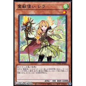 画像: 【パラレル】霊獣使い レラ