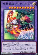 画像: 【パラレル】聖霊獣騎 ガイアペライオ
