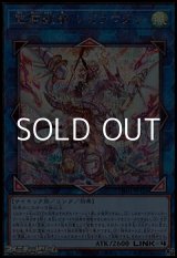 画像: 【シークレットレアパラレル】聖霊獣騎 レイラウタリ