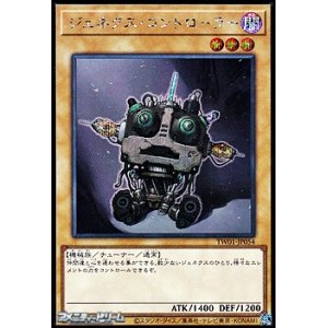 画像: 【シークレットレア】ジェネクス・コントローラー