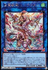 画像: 【シークレットレア】聖霊獣騎 レイラウタリ