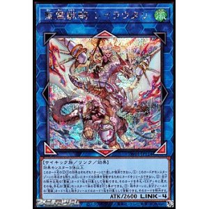 画像: 【シークレットレア】聖霊獣騎 レイラウタリ