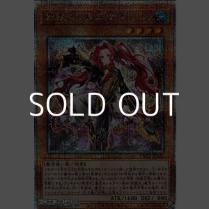 画像: 【25thシークレットレア】影霊衣の舞巫女 エミリア