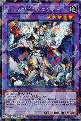 画像: 【シークレットレアパラレル】ジェムナイト・セラフィ