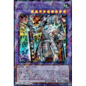 画像: 【シークレットレアパラレル】ジェムナイトマスター・ダイヤ