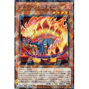 画像: 【パラレル】ジュラック・スティゴ