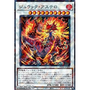 画像: 【パラレル】ジュラック・アステロ