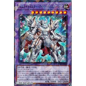 画像: 【パラレル】ジェムナイトマスター・ダイヤ－ディスパージョン