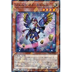 画像: 【パラレル】ジェムナイト・ネピリム