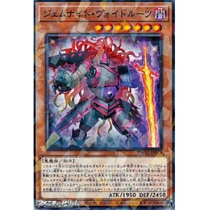 画像: 【パラレル】ジェムナイト・ヴォイドルーツ