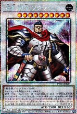 画像: 【プリズマティックシークレットレア】総剣司令 ソウザ