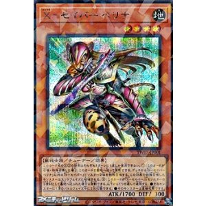 画像: 【シークレットレアパラレル】X-セイバー ペリナ