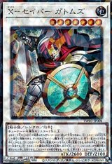 画像: 【シークレットレアパラレル】X-セイバー ガトムズ