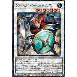 画像: 【シークレットレアパラレル】X-セイバー ガトムズ