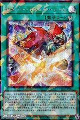 画像: 【シークレットレアパラレル】セイバー・コンビネーション