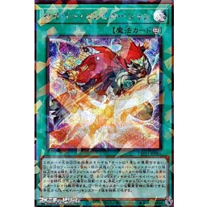 画像: 【シークレットレアパラレル】セイバー・コンビネーション