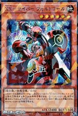 画像: 【シークレットレアパラレル】XX-セイバー フォルトロール