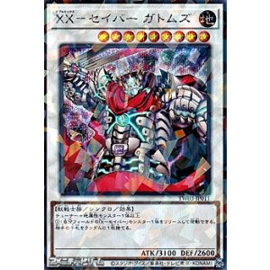 画像: 【シークレットレアパラレル】XX-セイバー ガトムズ