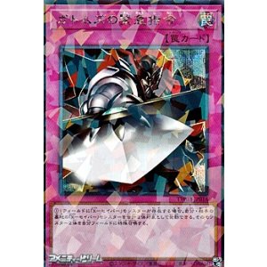 画像: 【シークレットレアパラレル】ガトムズの緊急指令