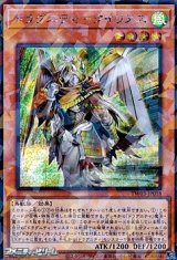 画像: 【シークレットレアパラレル】ドラグニティ-クイリヌス