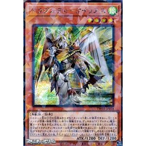 画像: 【シークレットレアパラレル】ドラグニティ-クイリヌス