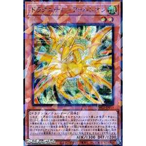 画像: 【シークレットレアパラレル】ドラグニティ-ファルシオン