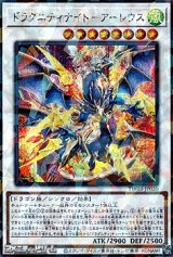 画像: 【シークレットレアパラレル】ドラグニティナイト-アーレウス