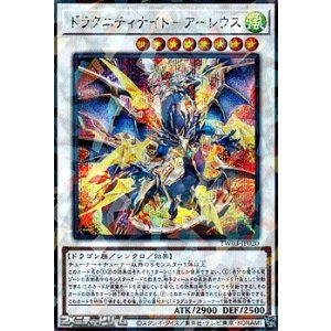 画像: 【シークレットレアパラレル】ドラグニティナイト-アーレウス