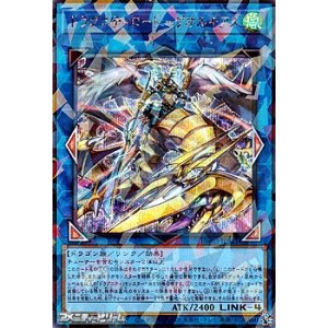 画像: 【シークレットレアパラレル】ドラグニティロード-ゲオルギアス