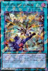 画像: 【シークレットレアパラレル】ドラグニティの神槍