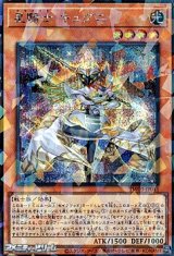 画像: 【シークレットレアパラレル】星騎士 キュグニ