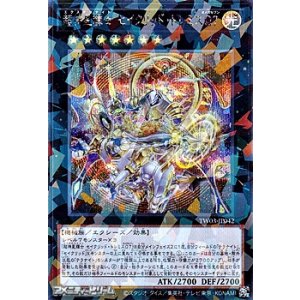 画像: 【シークレットレアパラレル】超神星輝士 セイクリッド・トレミスΩ7