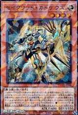 画像: 【シークレットレアパラレル】セイクリッド・カドケウス