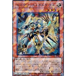 画像: 【シークレットレアパラレル】セイクリッド・カドケウス