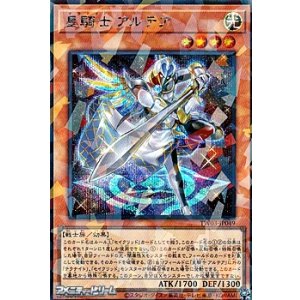 画像: 【シークレットレアパラレル】星騎士 アルテア