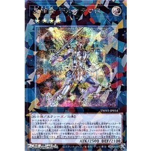 画像: 【シークレットレアパラレル】星輝士 デルタテロス