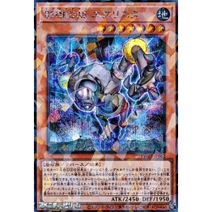 画像: 【シークレットレアパラレル】トフシャドール エグリスタ