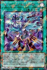 画像: 【シークレットレアパラレル】凍てし心が映す神影