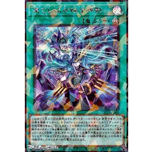 画像: 【シークレットレアパラレル】凍てし心が映す神影