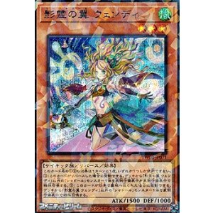 画像: 【シークレットレアパラレル】影霊の翼 ウェンディ