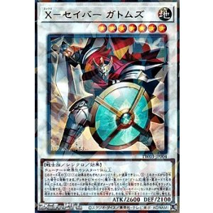 画像: 【ウルトラレアパラレル】X-セイバー ガトムズ