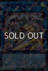 画像: 【ウルトラレアパラレル】ドラグニティロード-ゲオルギアス