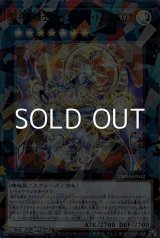 画像: 【ウルトラレアパラレル】超神星輝士 セイクリッド・トレミスΩ7