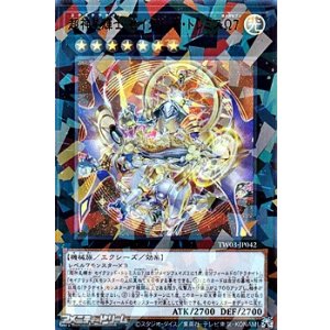 画像: 【ウルトラレアパラレル】超神星輝士 セイクリッド・トレミスΩ7