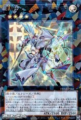 画像: 【ウルトラレアパラレル】星騎士 セイクリッド・デルタテロス