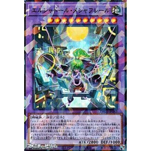 画像: 【ウルトラレアパラレル】エルシャドール・メシャフレール