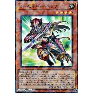 画像: 【スーパーレアパラレル】X-セイバー ペリナ