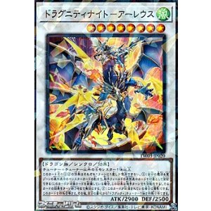 画像: 【スーパーレアパラレル】ドラグニティナイト-アーレウス