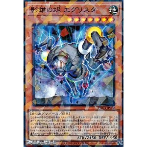 画像: 【スーパーレアパラレル】トフシャドール エグリスタ