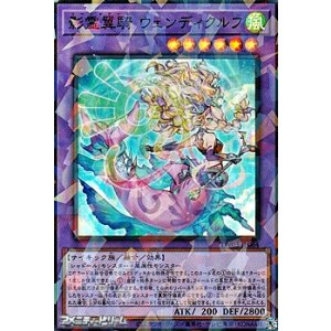 画像: 【スーパーレアパラレル】影霊翼騎 ウェンディクルフ